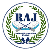 一般社団法人リバーガイド協会（RAJ）